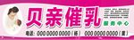 贝亲催乳