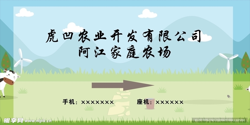 农场背景