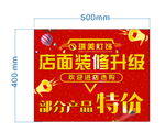 店面装修升级