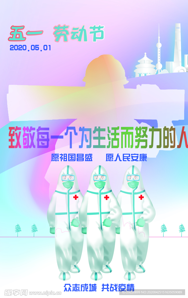五一