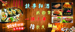 烧烤