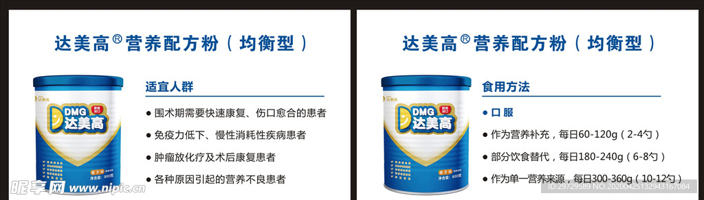达美高名片