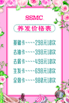 花朵价格表