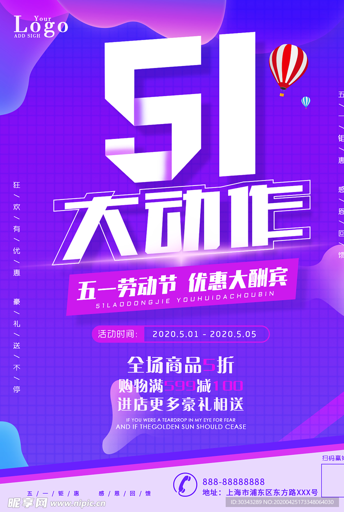 51节海报
