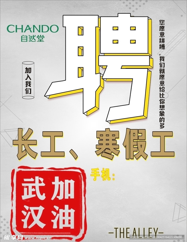 招牌