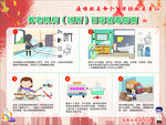 养老机构日常消毒指南
