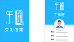 乐陶工作证