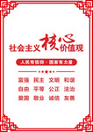 核心价值观