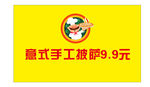 披萨