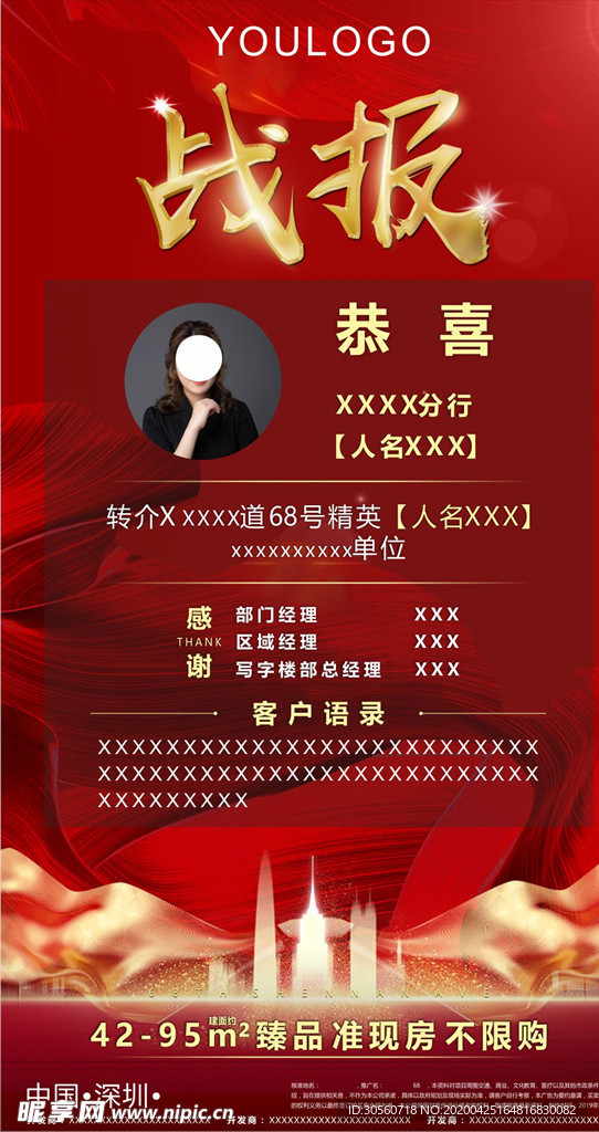 红色