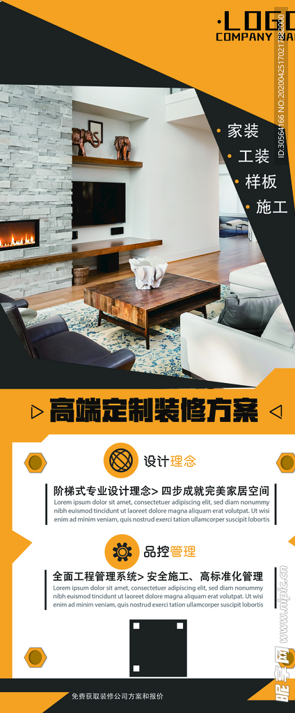 高端家居展架