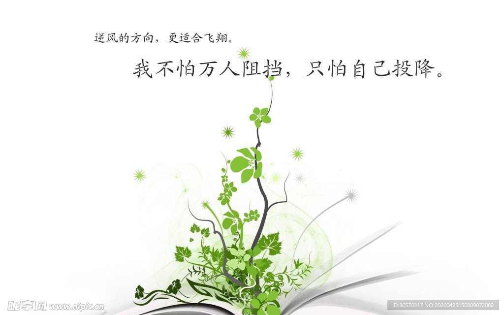 励志