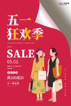 五一劳动节海报
