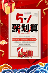 五一劳动节海报