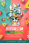 五一劳动节海报