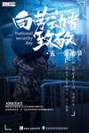 五一劳动节海报