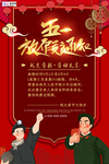 五一劳动节海报
