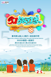 五一劳动节海报