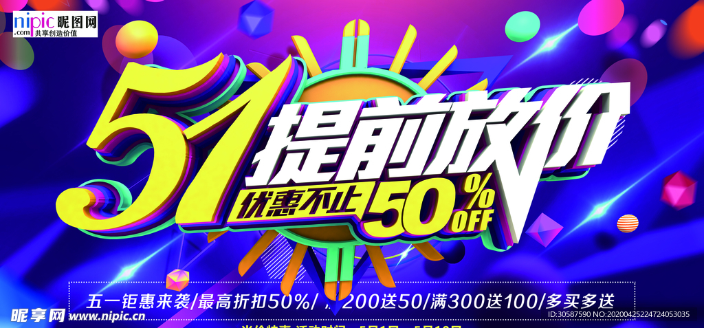 五一劳动节海报