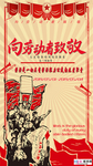 五一劳动节海报