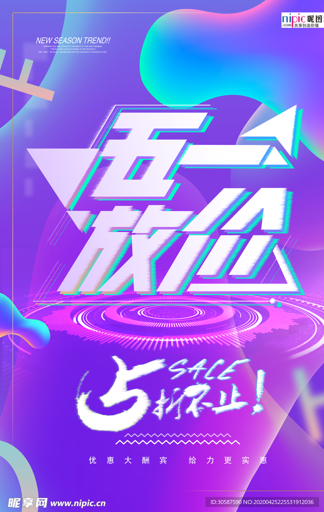 五一劳动节海报