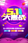 五一劳动节海报