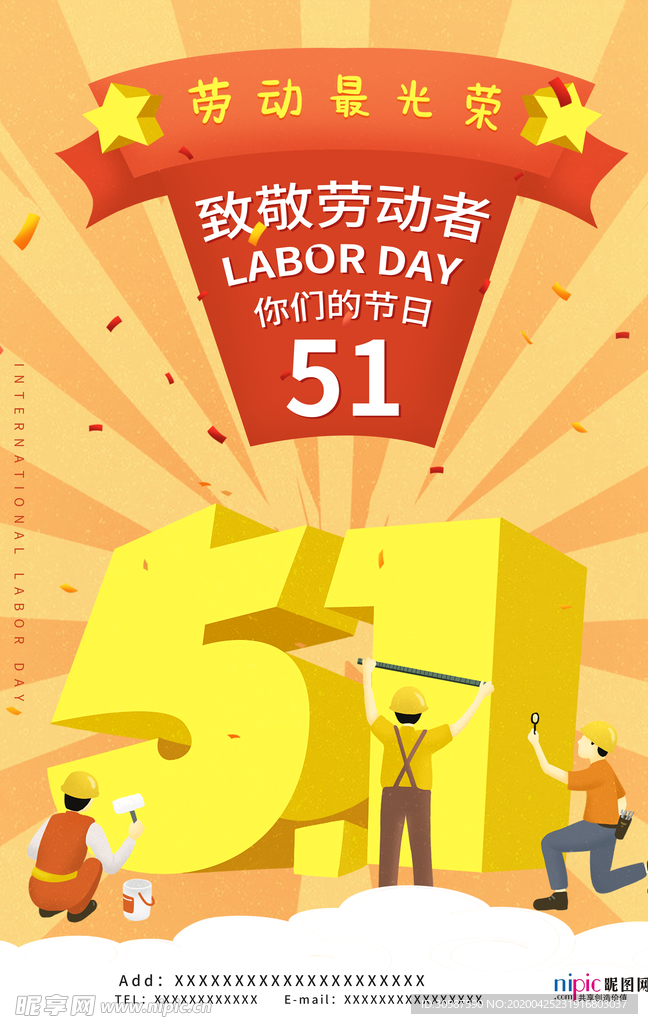 五一劳动节海报