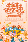 五一劳动节海报
