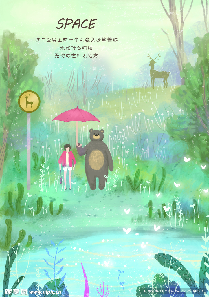 森林插画