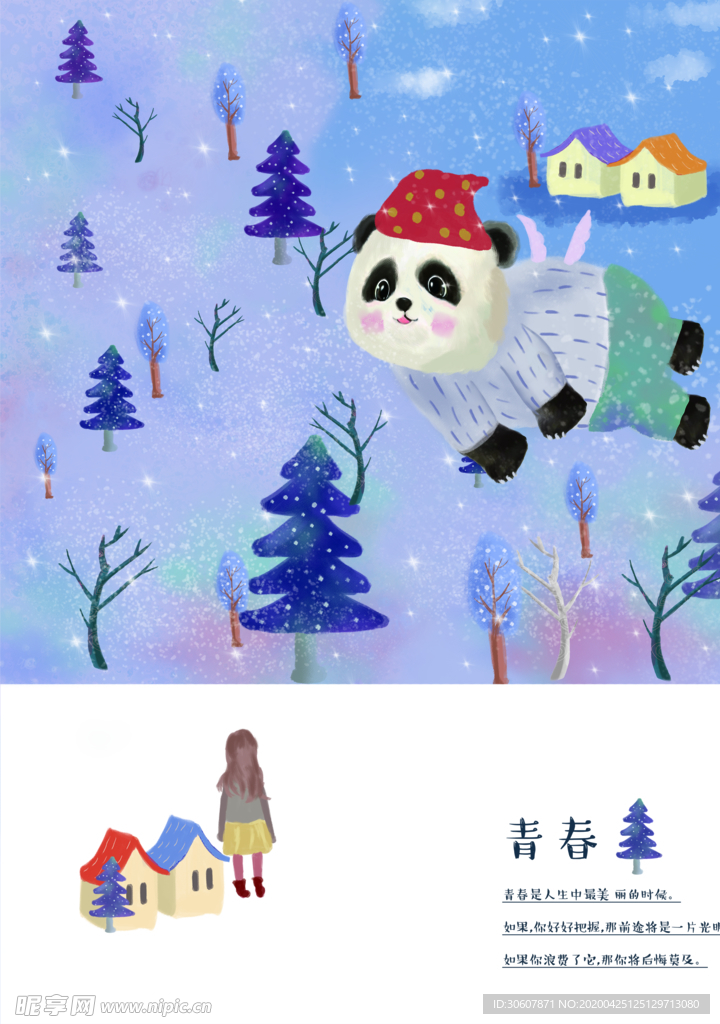 森林插画