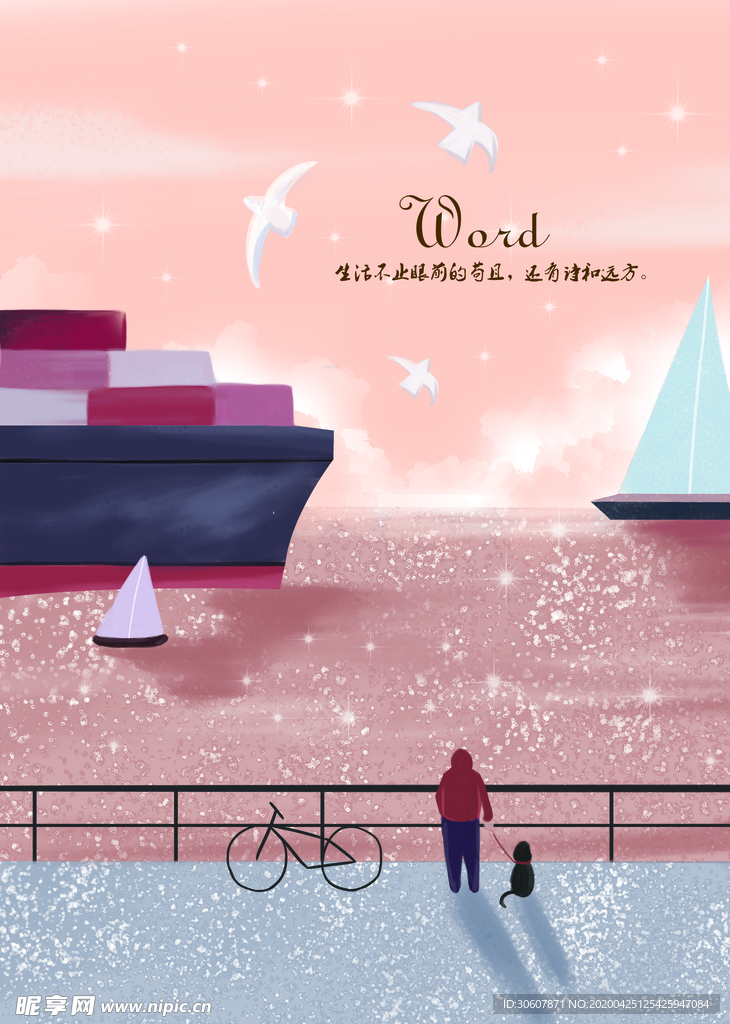 插画