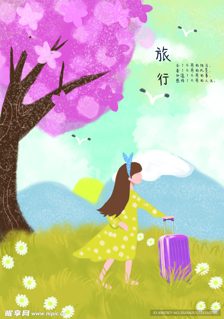 森林插画