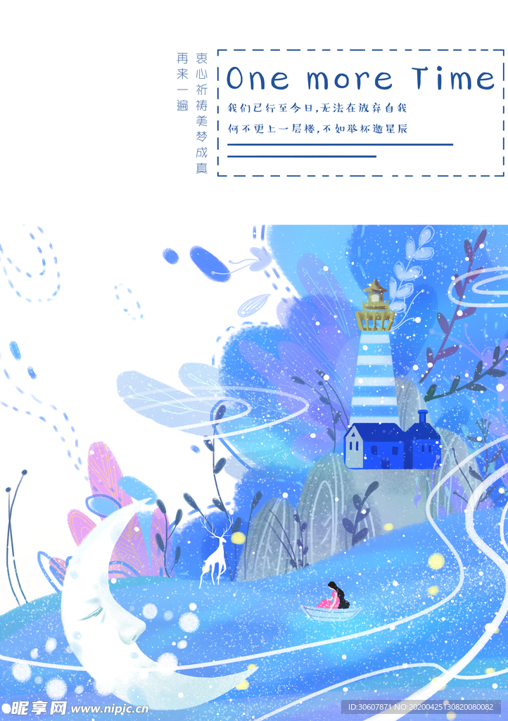 森林插画