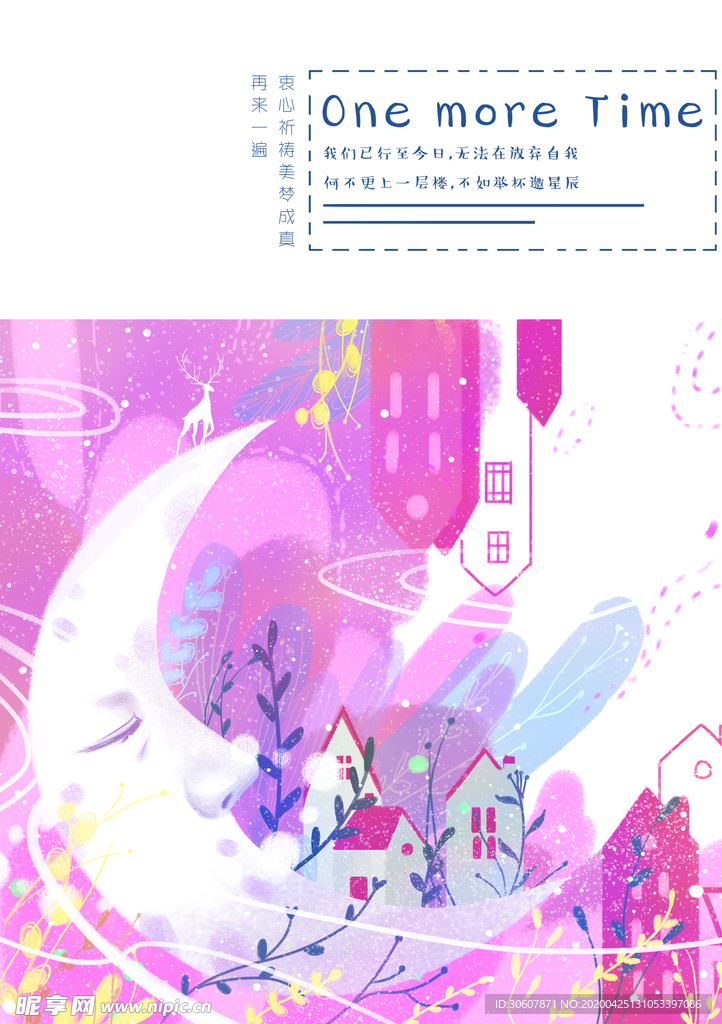 森林插画