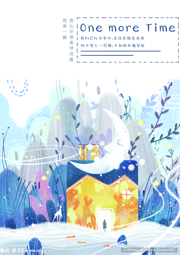 森林插画