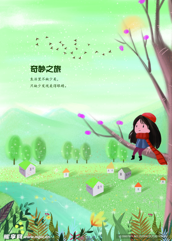 森林插画