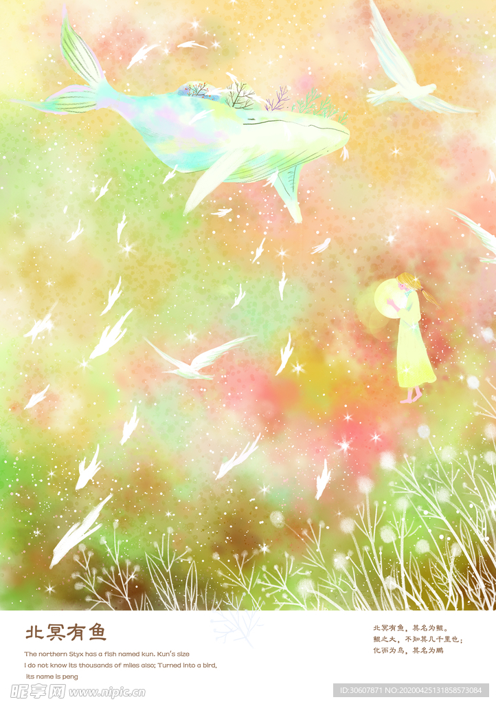 森林插画
