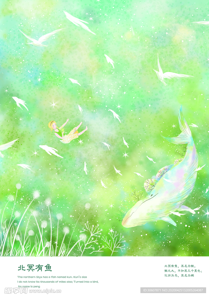 森林插画