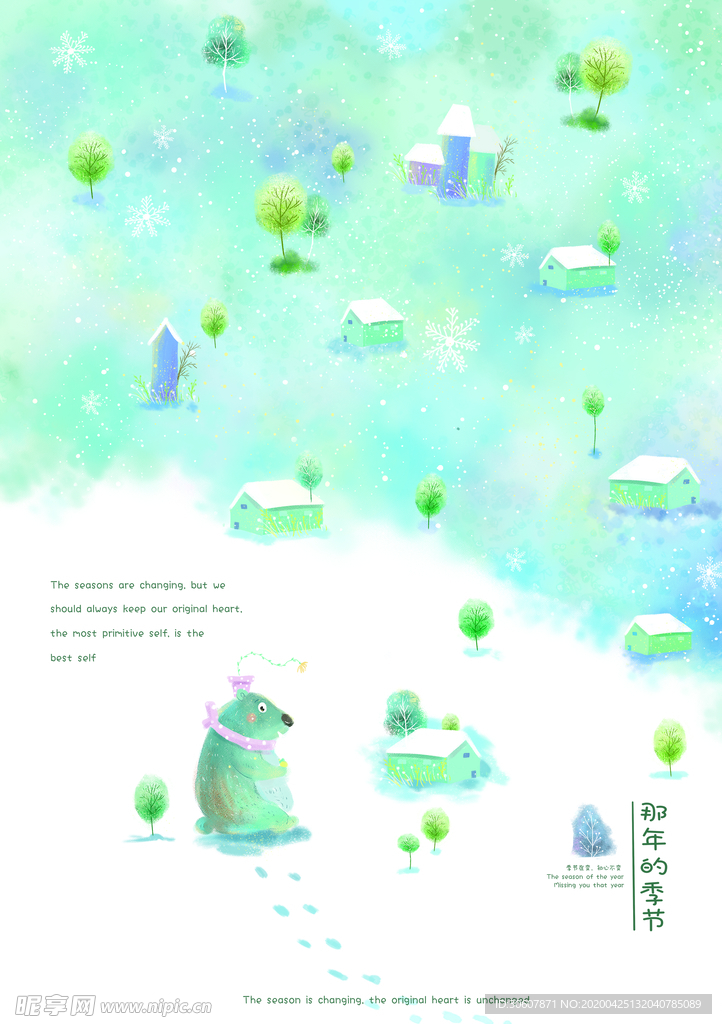 森林插画