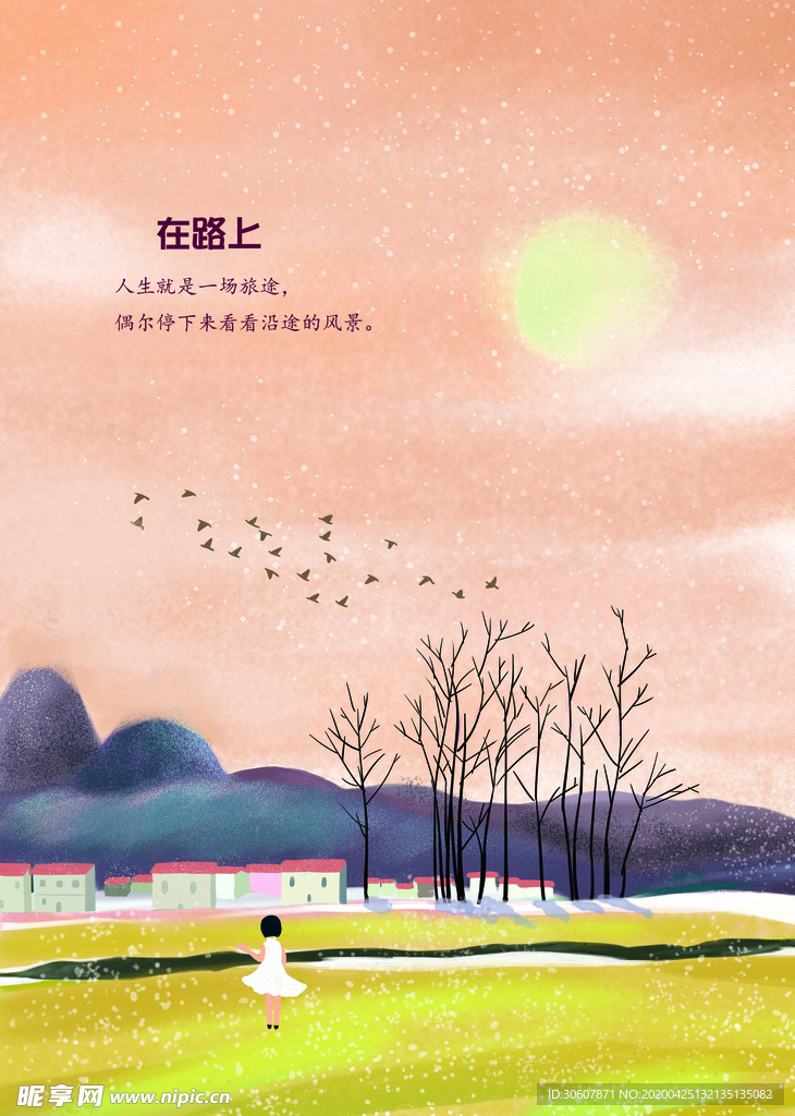 森林插画