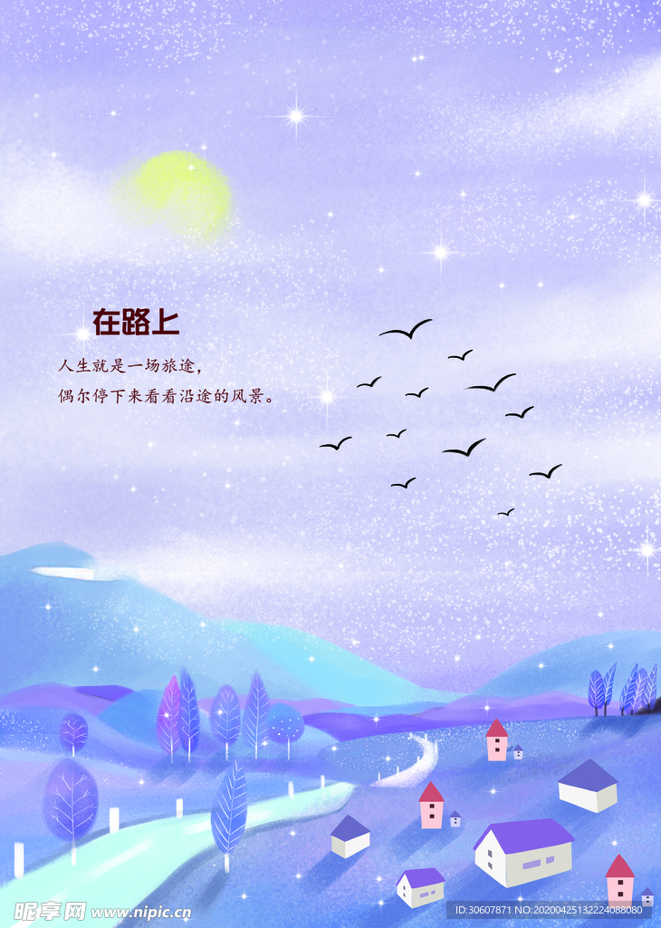 森林插画