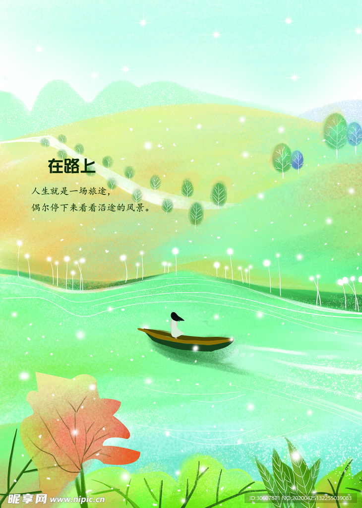 森林插画