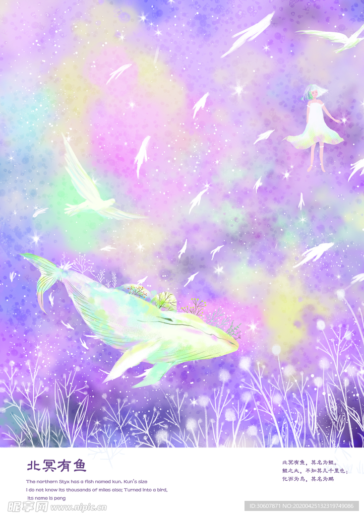 森林插画