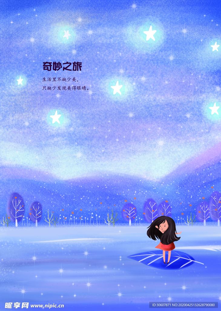 森林插画