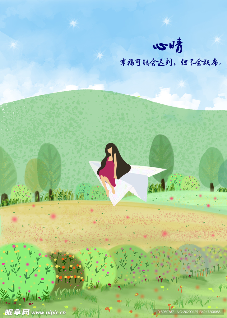 森林插画