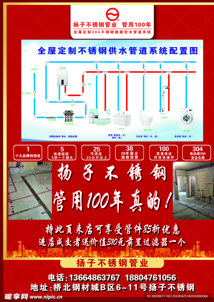 不锈钢卫浴