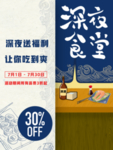 美食广告