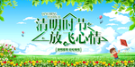 放飞心情