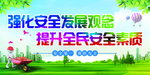素质 固安
