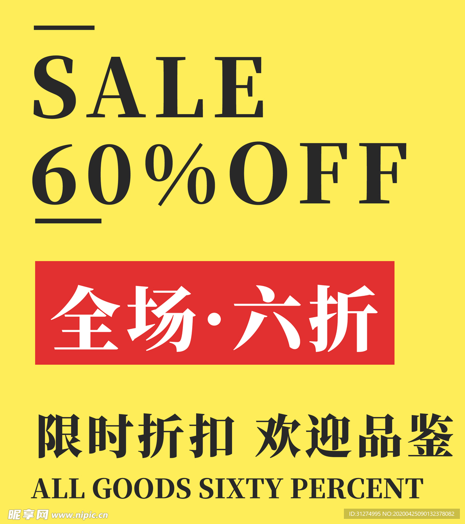折扣标签